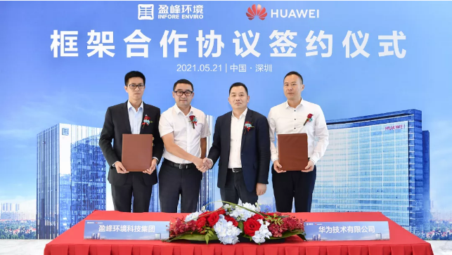 必一运动Bsports环境与华为签署框架合作协议，共建智慧环卫新生态